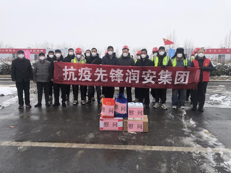 2022年1月，潤安集團臨危受命，援建安陽疫情防控隔離點“安康驛站”，彰顯企業擔當。